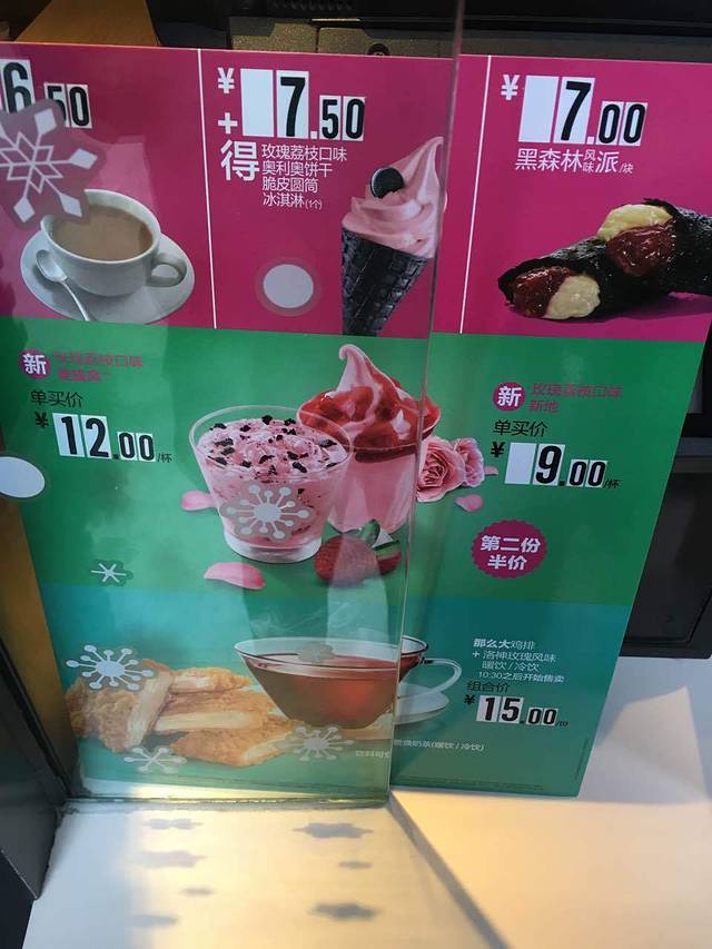 麦当劳(华忆百货店)