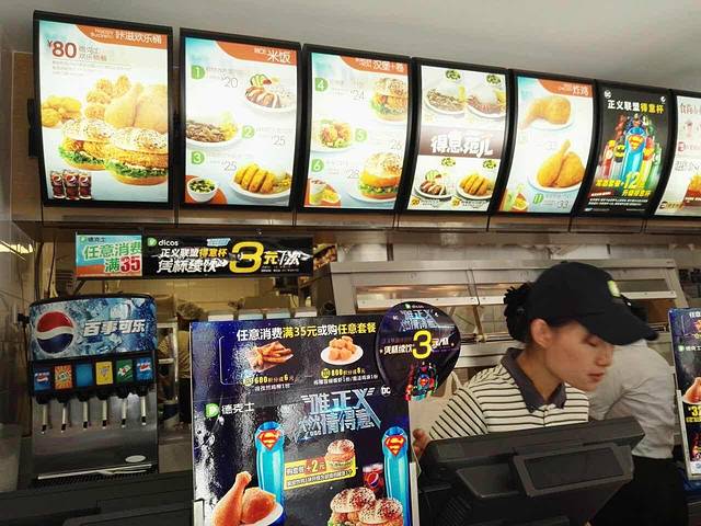 德克士(沾化学府店)