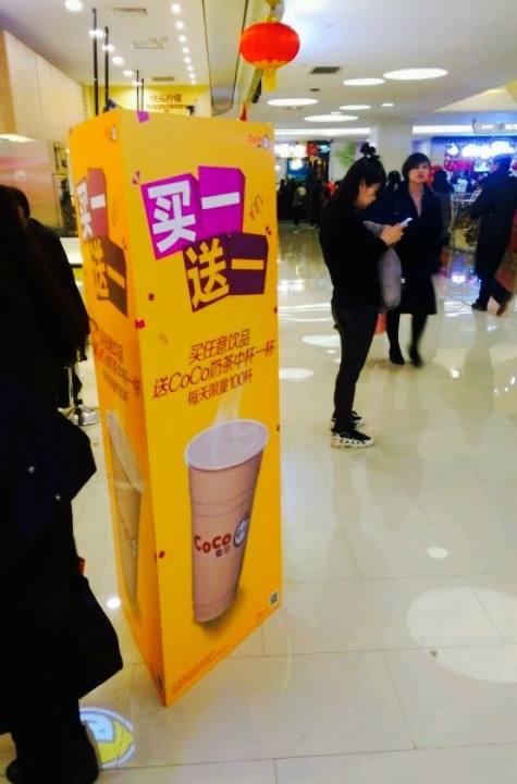 CoCo都可(咸阳万达店)