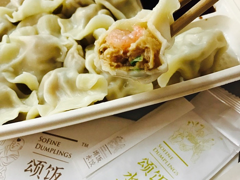 颂饭精致水饺(世购店)