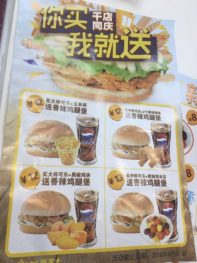 华莱士·全鸡汉堡(前进南路店)