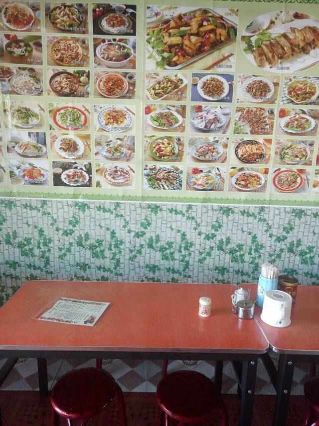 青海撒拉尔面馆