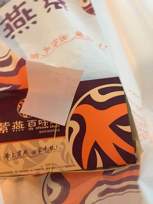 紫燕百味鸡(二桥店)