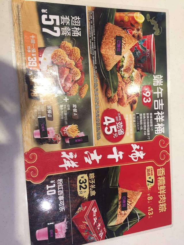 肯德基(金鸡湖邻里店)