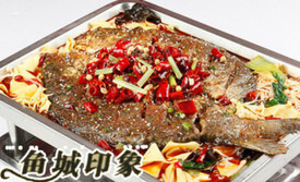 鱼城印象炭火烤全鱼(瓦房店)