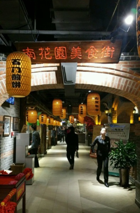 正太饭庄(大经街店)