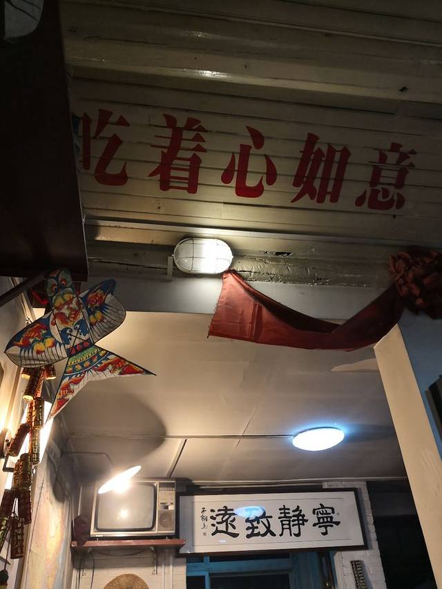 炙热童年(南锣鼓巷店)