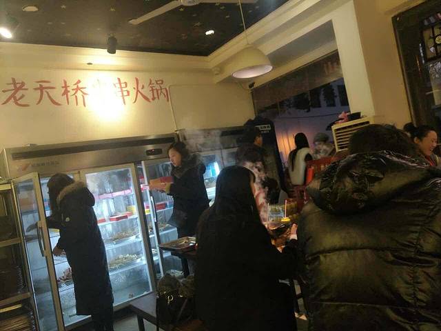 老天桥蛙炉火锅(姑苏总店)