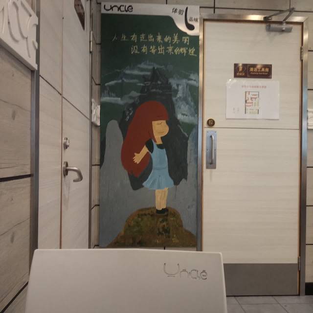 老娘舅(湖州高铁站)