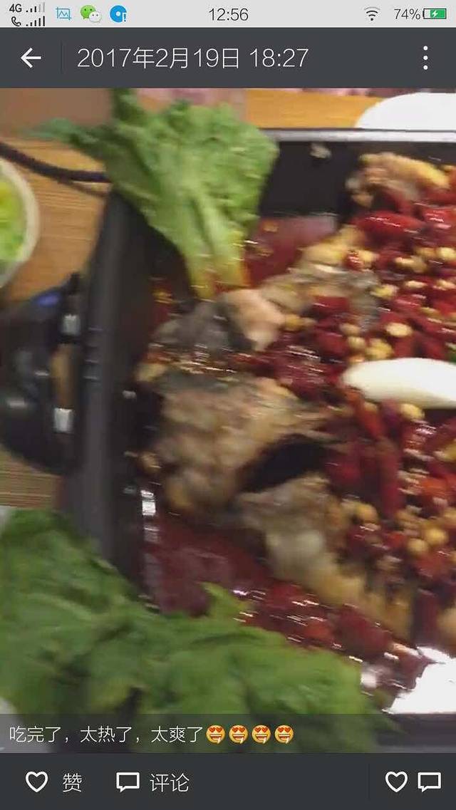 彼酷哩烤全鱼(华润万象城店)