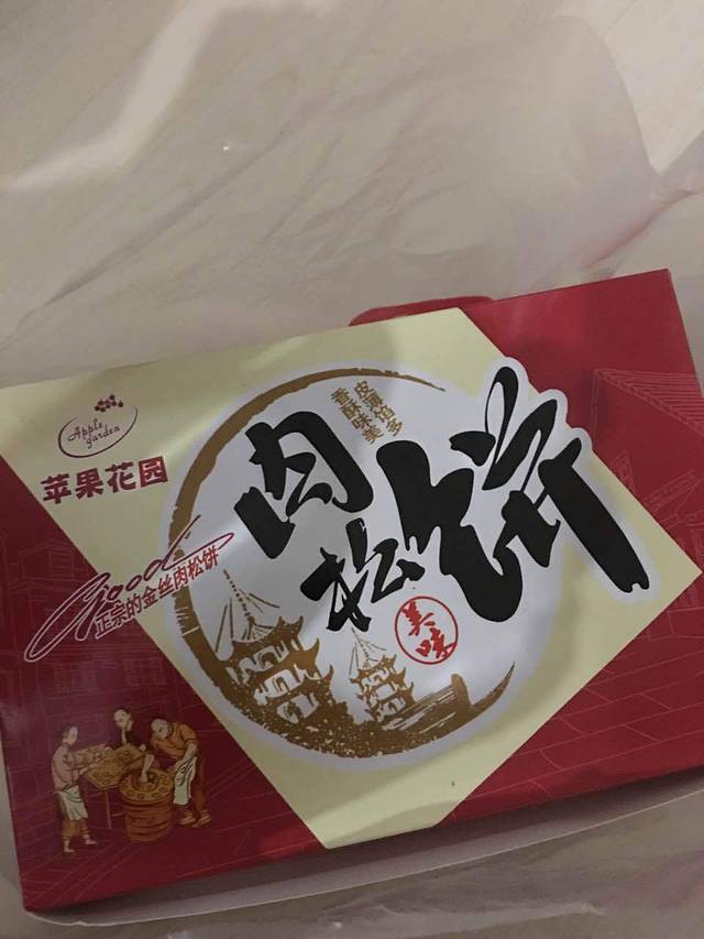 苹果花园(金杨店)