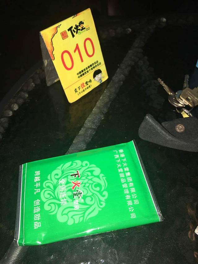 下火堂(屏山店)