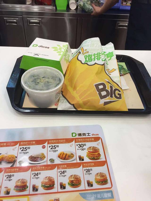 德克士(重百璧山商场店)