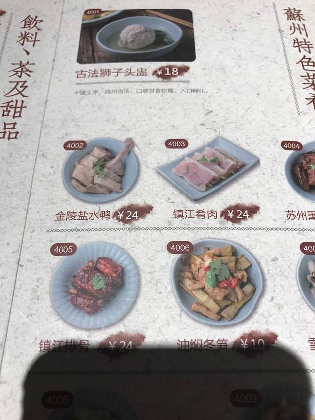 苏堂阳春面(星火1926店)