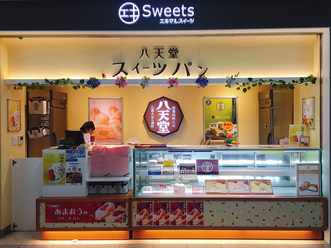 21八天堂 三ノ宮店 旅游攻略 门票 地址 问答 游记点评 神户旅游旅游景点推荐 去哪儿攻略