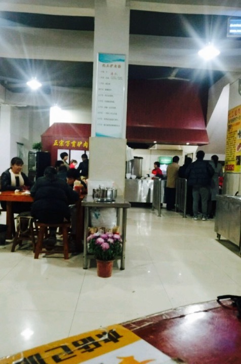 开封化三驴肉汤馆(兰考一分店)