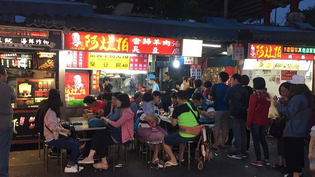 阿灶伯当归羊肉汤臭豆腐