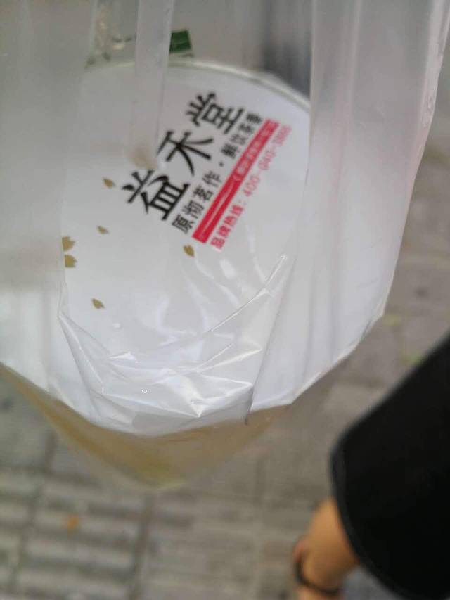 益禾堂(河师大破街店)