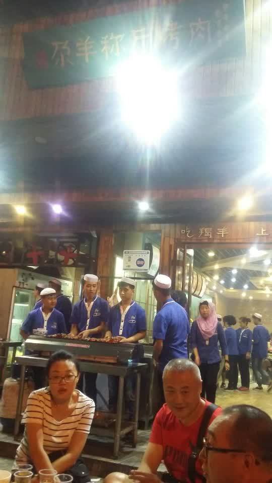 尕羊选择部位烤肉·清真(五泉店)