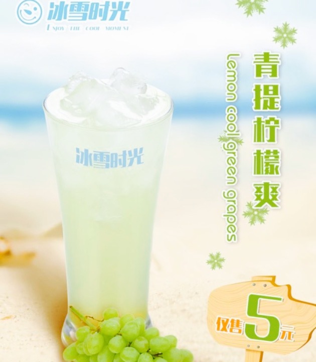 冰雪时光(山师东路店)