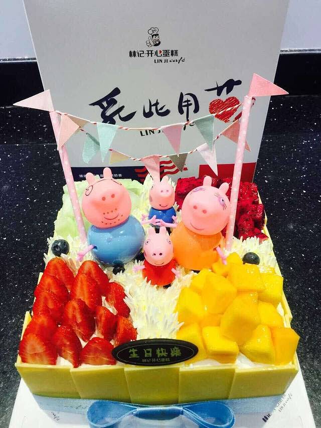 林记开心蛋糕(新一中店)