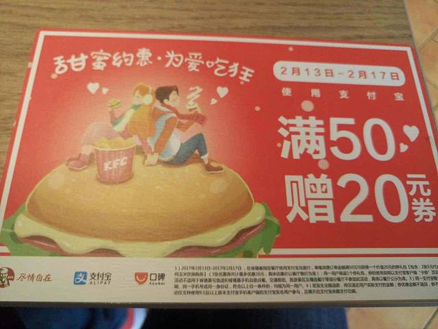 肯德基(潍坊万达店)