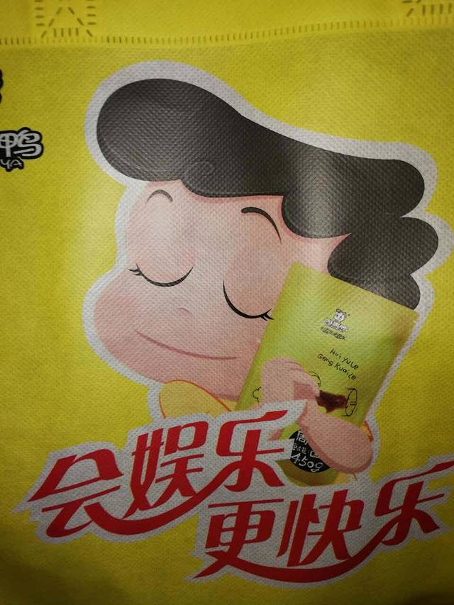 周黑鸭(咸宁温泉店)