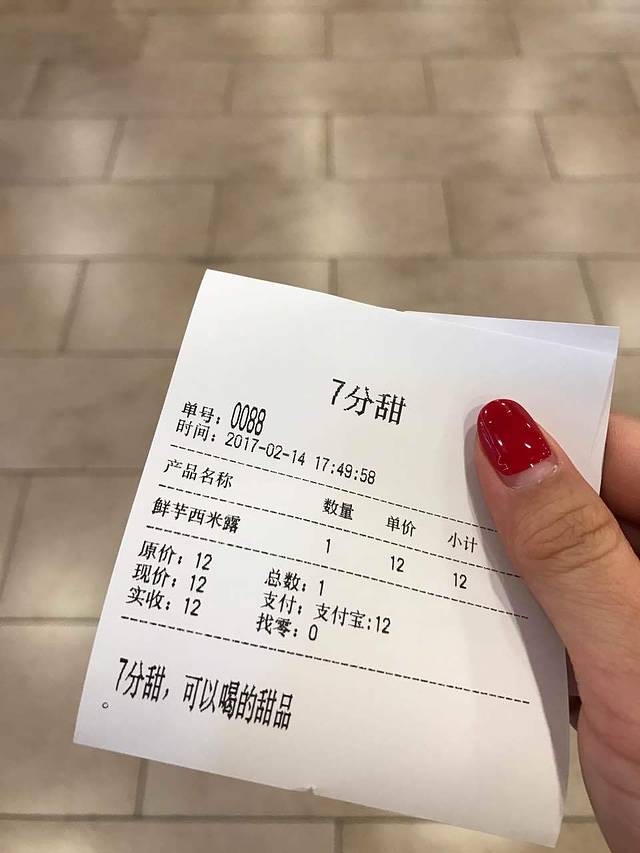 7分甜(园区独墅邻里店)