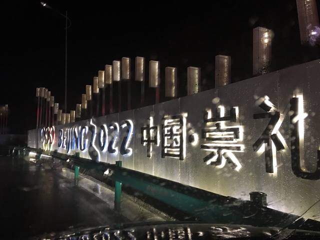 老唐羊蝎子火锅(崇礼总店)