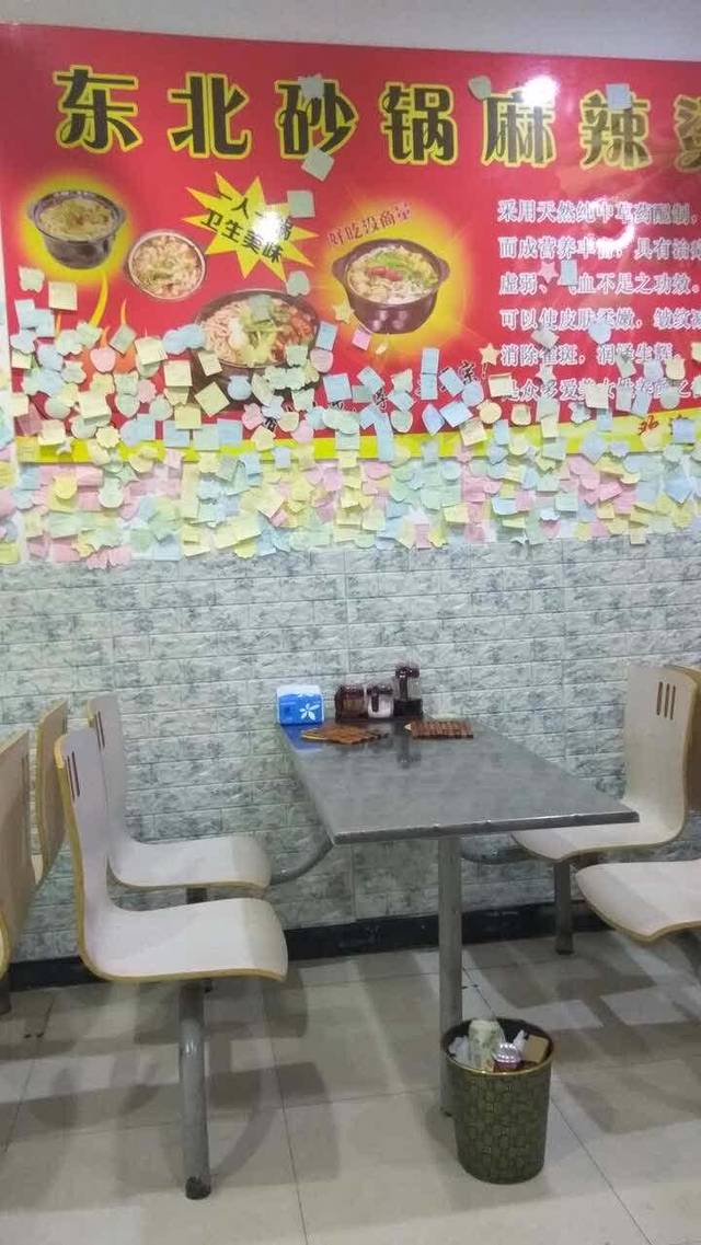 东北砂锅麻辣烫(王市店)