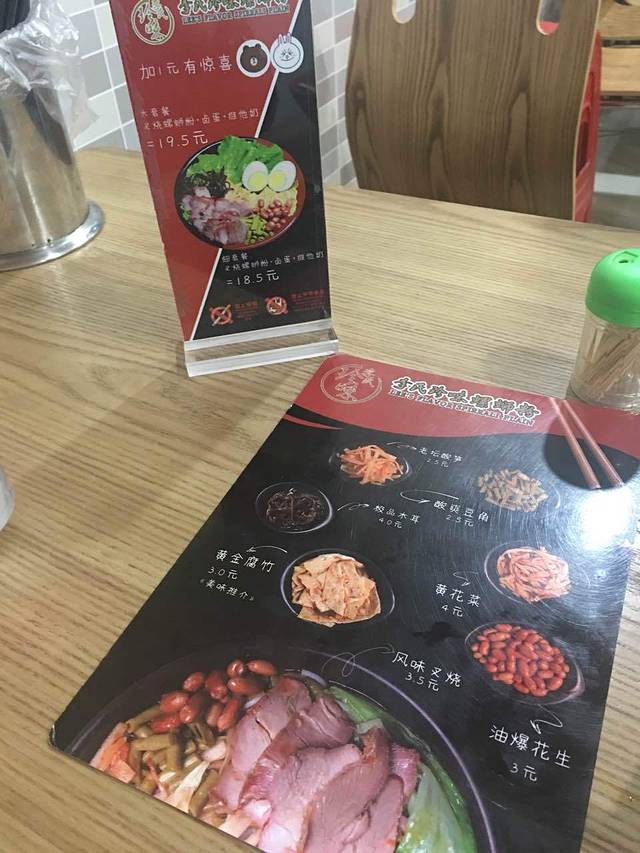 李氏珍味螺蛳粉(赤岗路店)