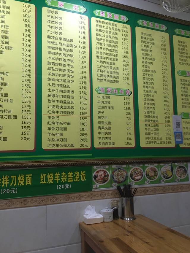 兰州拉面(飞霞桥路店)