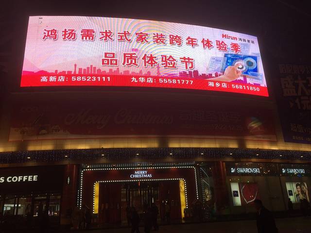 步步高(步行街店)