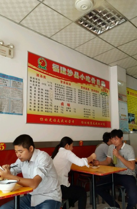 沙县小吃(政和路店)