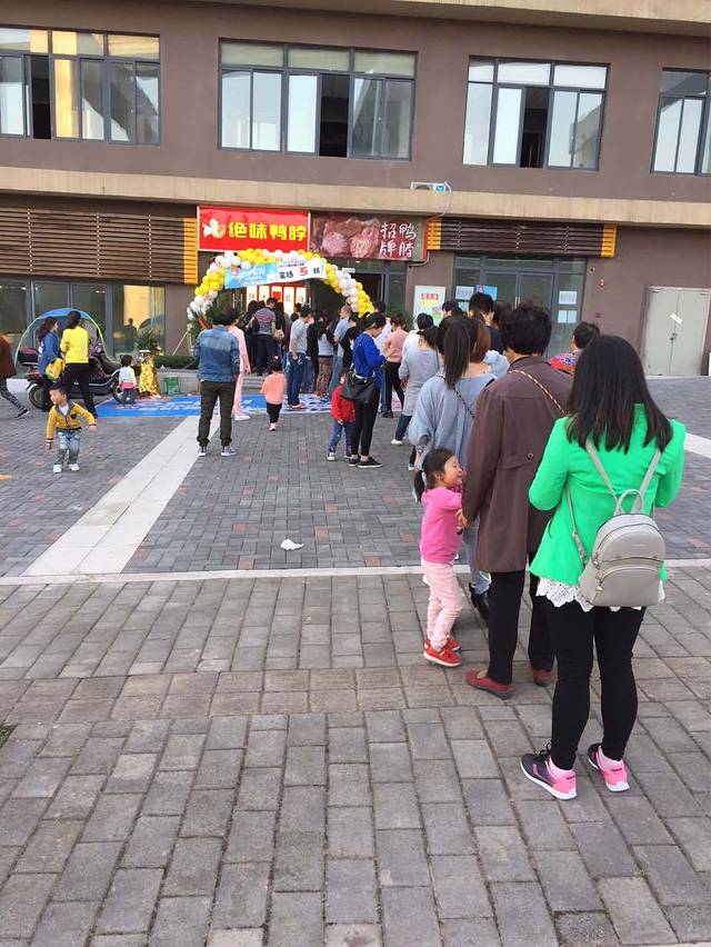 绝味鸭脖(水土工业园区店)