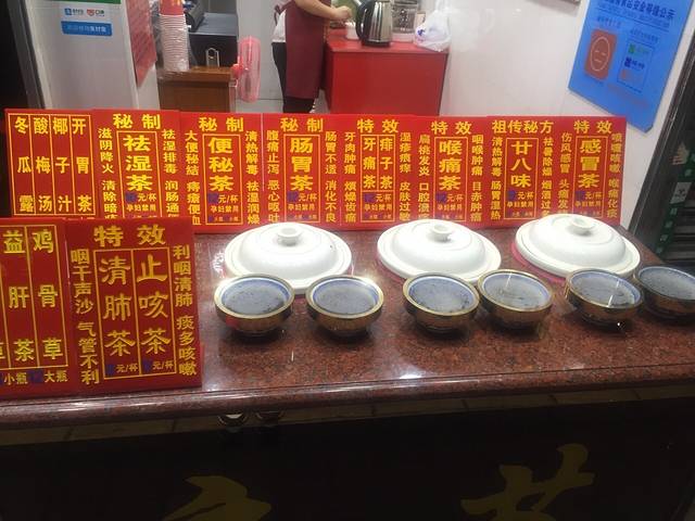 益尚堂香港凉茶(多宝路店)