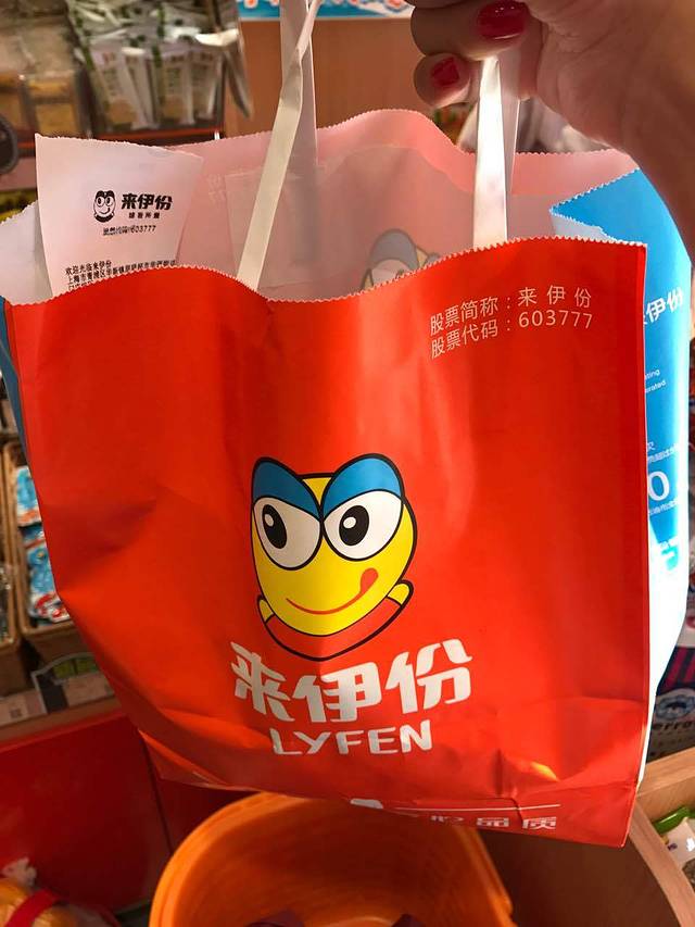来伊份(华强街店)