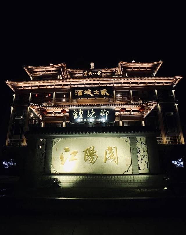 酒城大贰火锅旗舰店