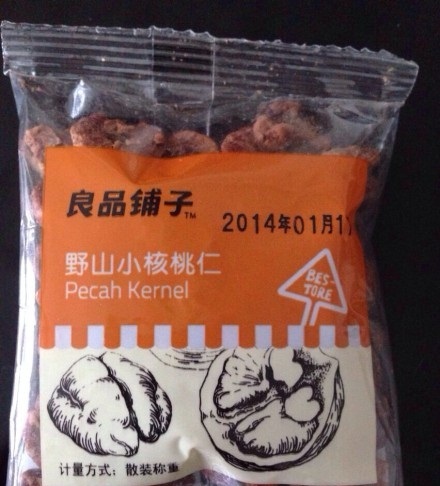 良品铺子(鲁磨路二店)