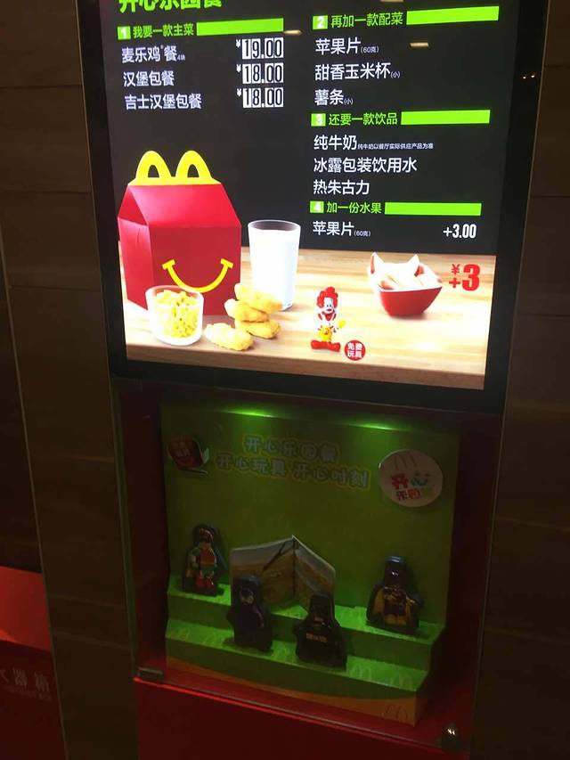 麦当劳(越洋广场店)