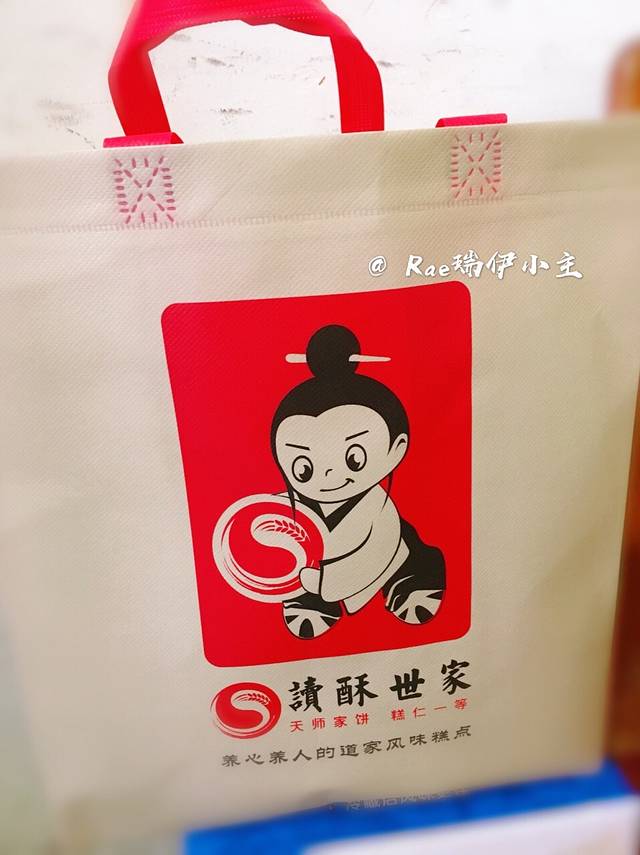 读酥世家(金杨路店)