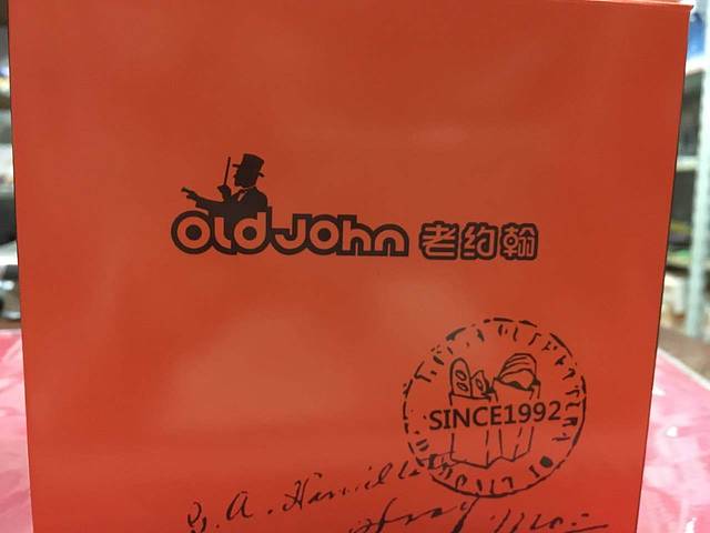 老约翰(新天地店)