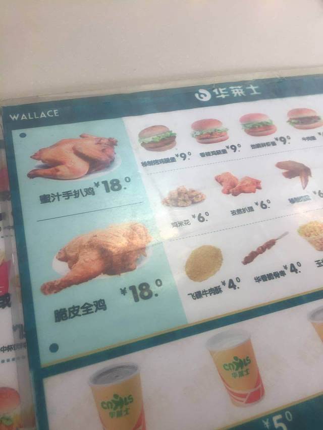 华莱士·全鸡汉堡(桃花镇店)