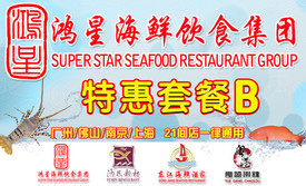 渔民新村(番禺总店)