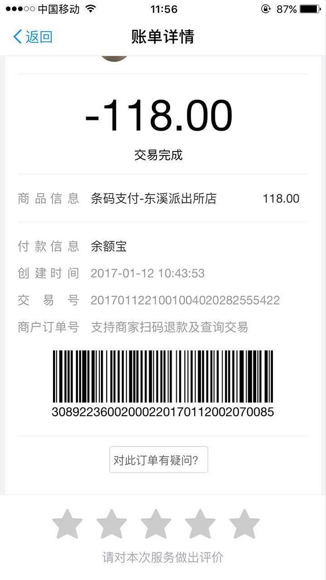 喜丰穗(东溪店)