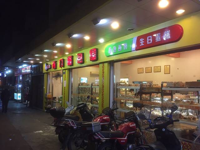 西门面包屋