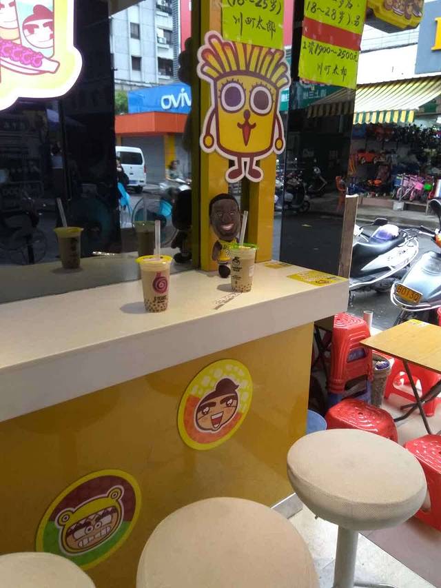 川町太郎(恩平店)