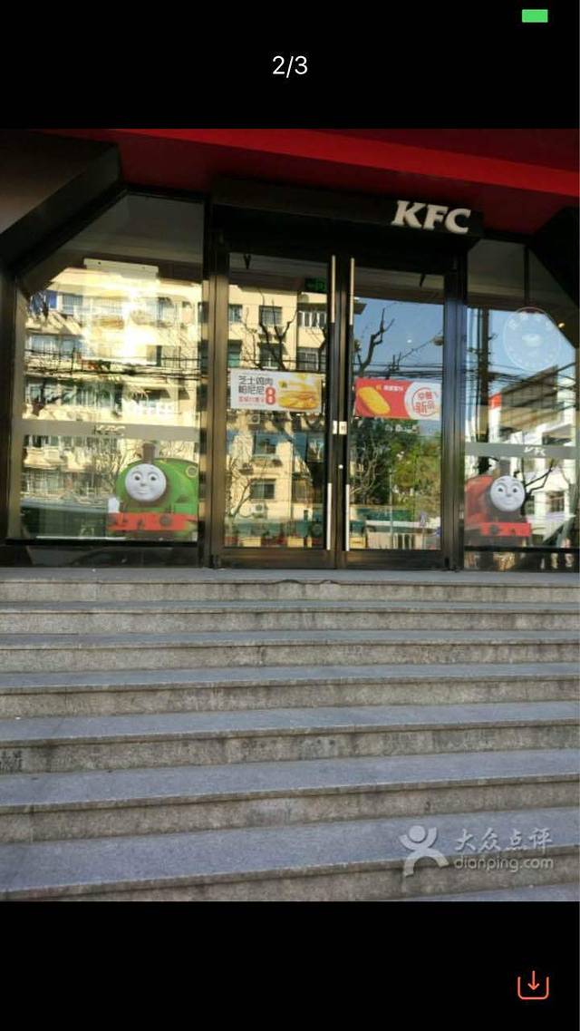 肯德基(罗山店)