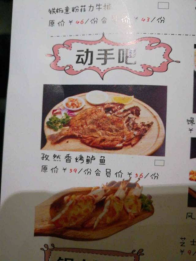 帅巴人·田园饭庄(万达店)