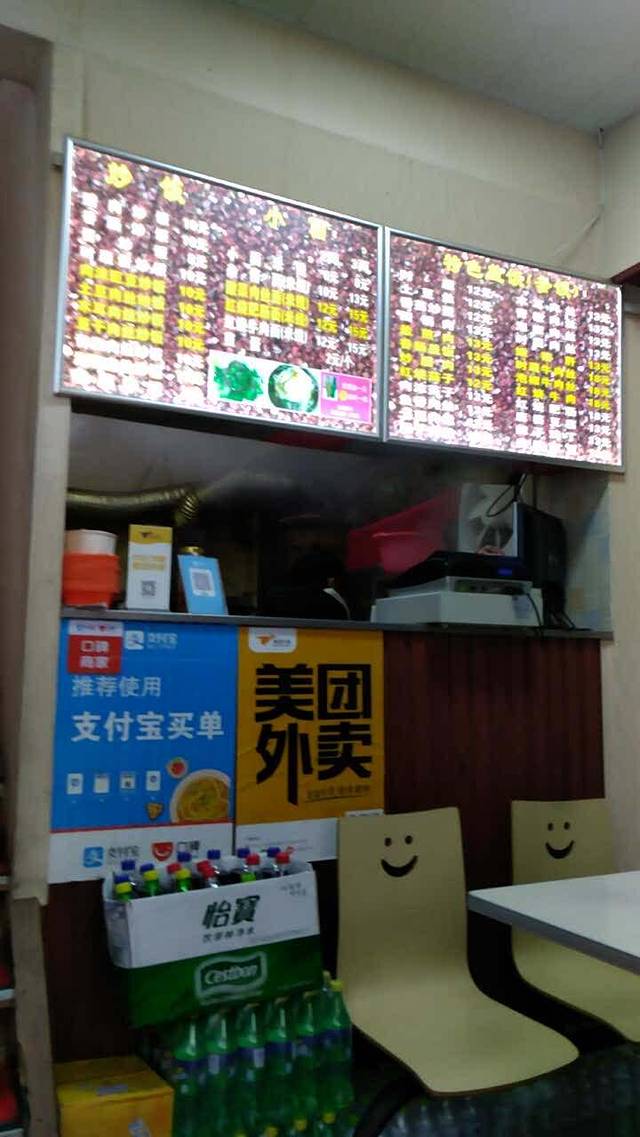 上口小面(桂圆站店)